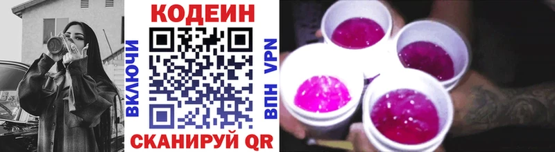 Кодеиновый сироп Lean напиток Lean (лин) где купить наркоту Духовщина