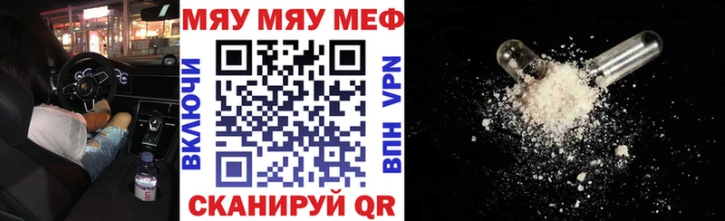МЯУ-МЯУ кристаллы Духовщина